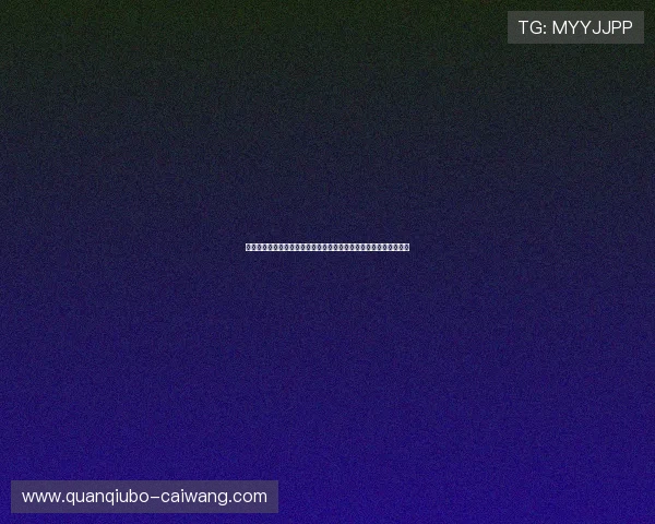 华侨人娱乐场打造世界杯专属互动平台，提升球迷参与度与赛事热情